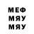 Меф мука Puls4r ff