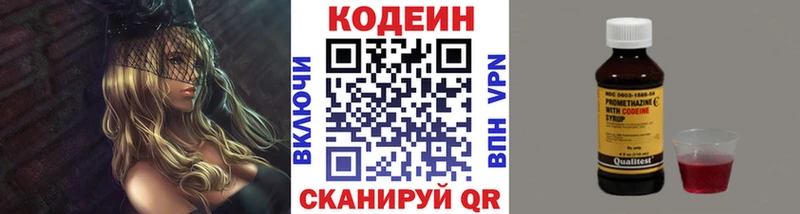 Codein Purple Drank  Купить  Саратов 