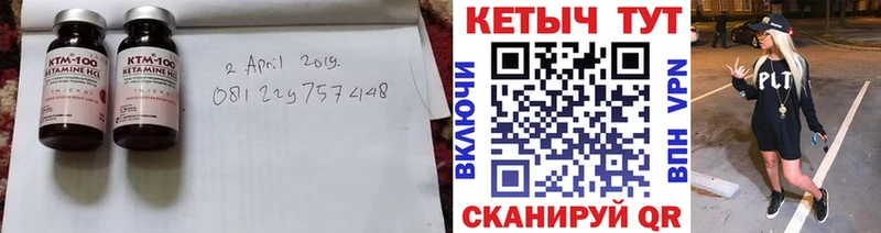 Кетамин VHQ  Купить закладки  Саратов 