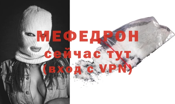 мяу мяу кристалл Кулебаки