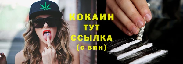мяу мяу кристалл Кулебаки