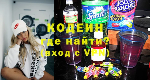 мяу мяу кристалл Кулебаки