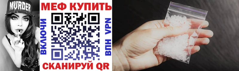 Купить Саратов Меф кристаллы