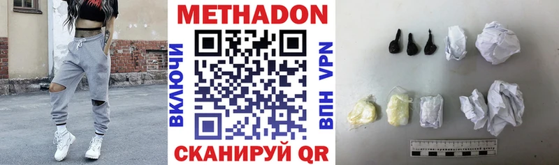 Купить закладки Саратов Метадон VHQ