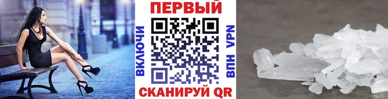 Метамфетамин Methamphetamine  Купить  Саратов 