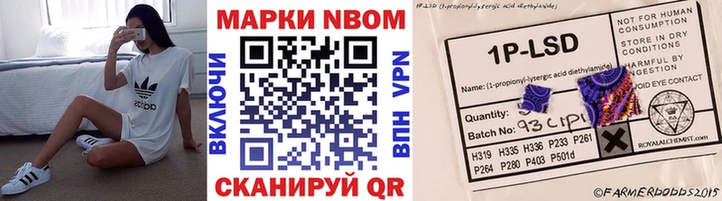 Марки 25I-NBOMe 1500мкг Саратов